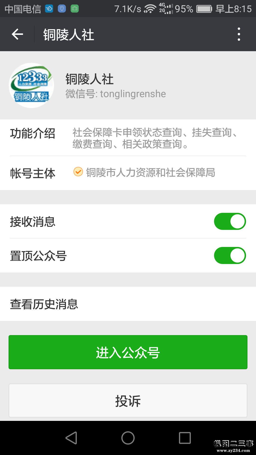 Screenshot_2017-01-20-08-15-18.png