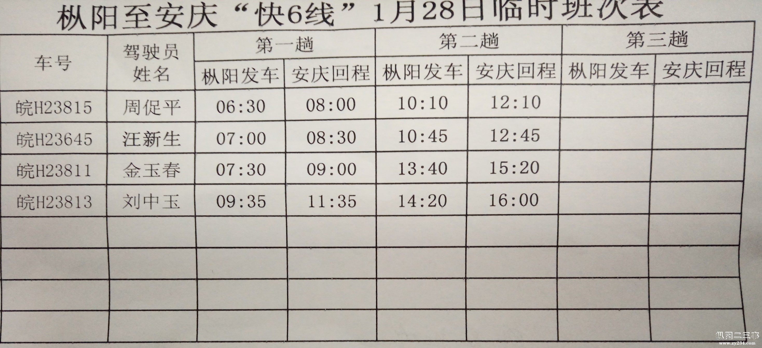 28日运营时间.jpg