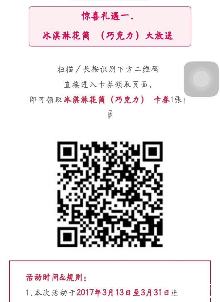 巧克力冰淇淋.jpg