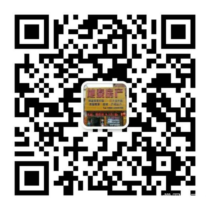 地泰房产（微信二维码）.JPG