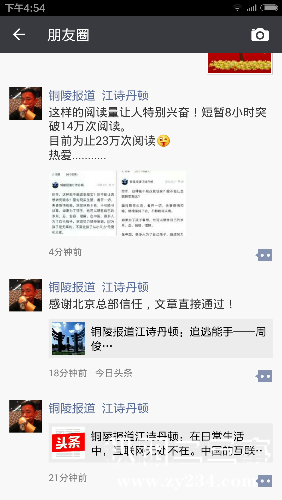 Screenshot_2017-03-27-16-54-53.png