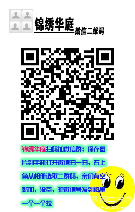 锦绣华庭.jpg