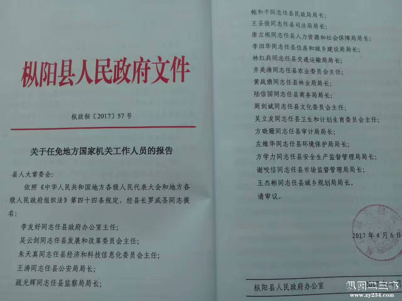 微信图片_20170411134434.jpg