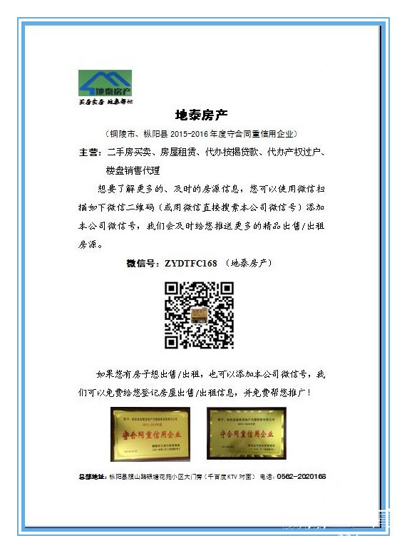 地泰业务推广.jpg