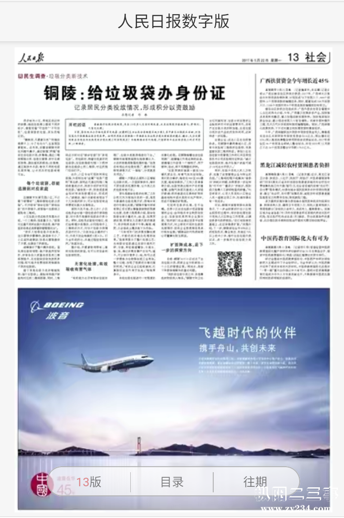 Screenshot_2017-05-23-09-10-37.png