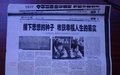 百度或360搜索：抚顺县上马学校老师打学生！:handshake  百度地震姜常宏就在那个学校！麻烦管理员及热心网 ...
