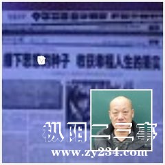 百度或360搜索：抚顺县上马学校老师打学生！:handshake  百度地震姜常宏就在那个学校！麻烦管理员及热心网 ...