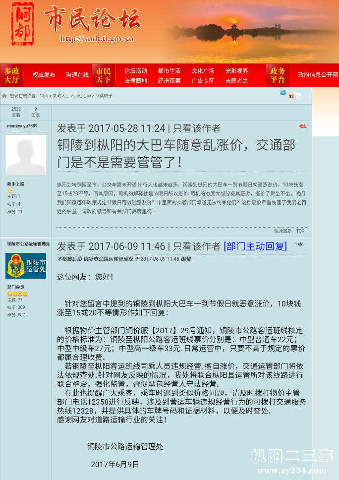 Screenshot_2017-06-12-14-50-46.png