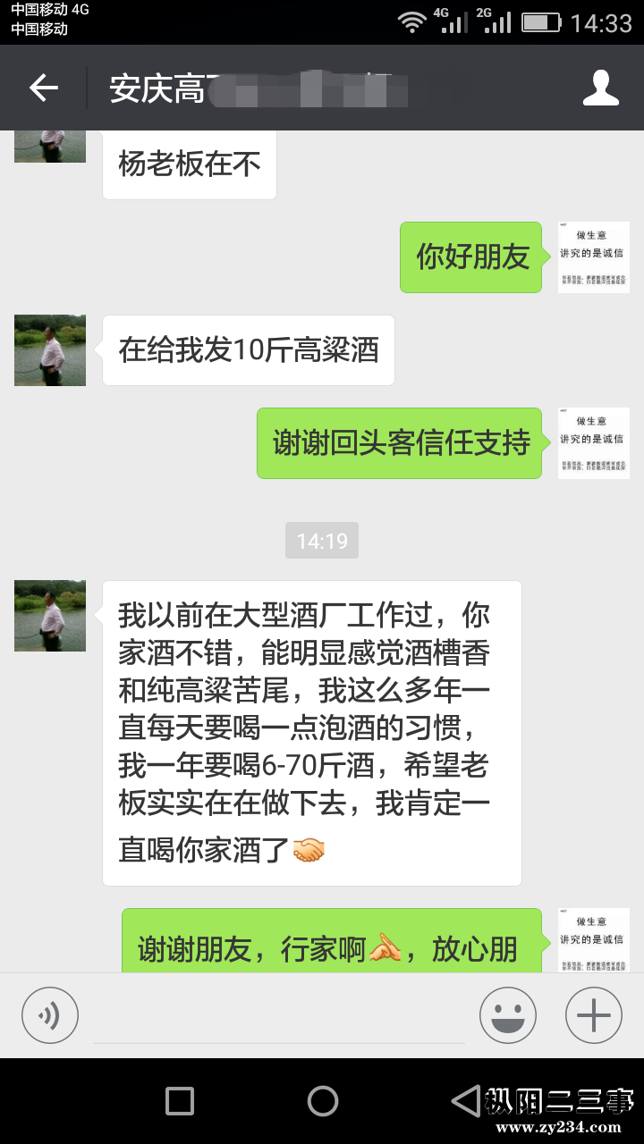 安庆酒厂.png