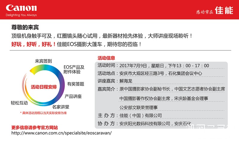 佳能大蓬车7.8.1_副本.jpg