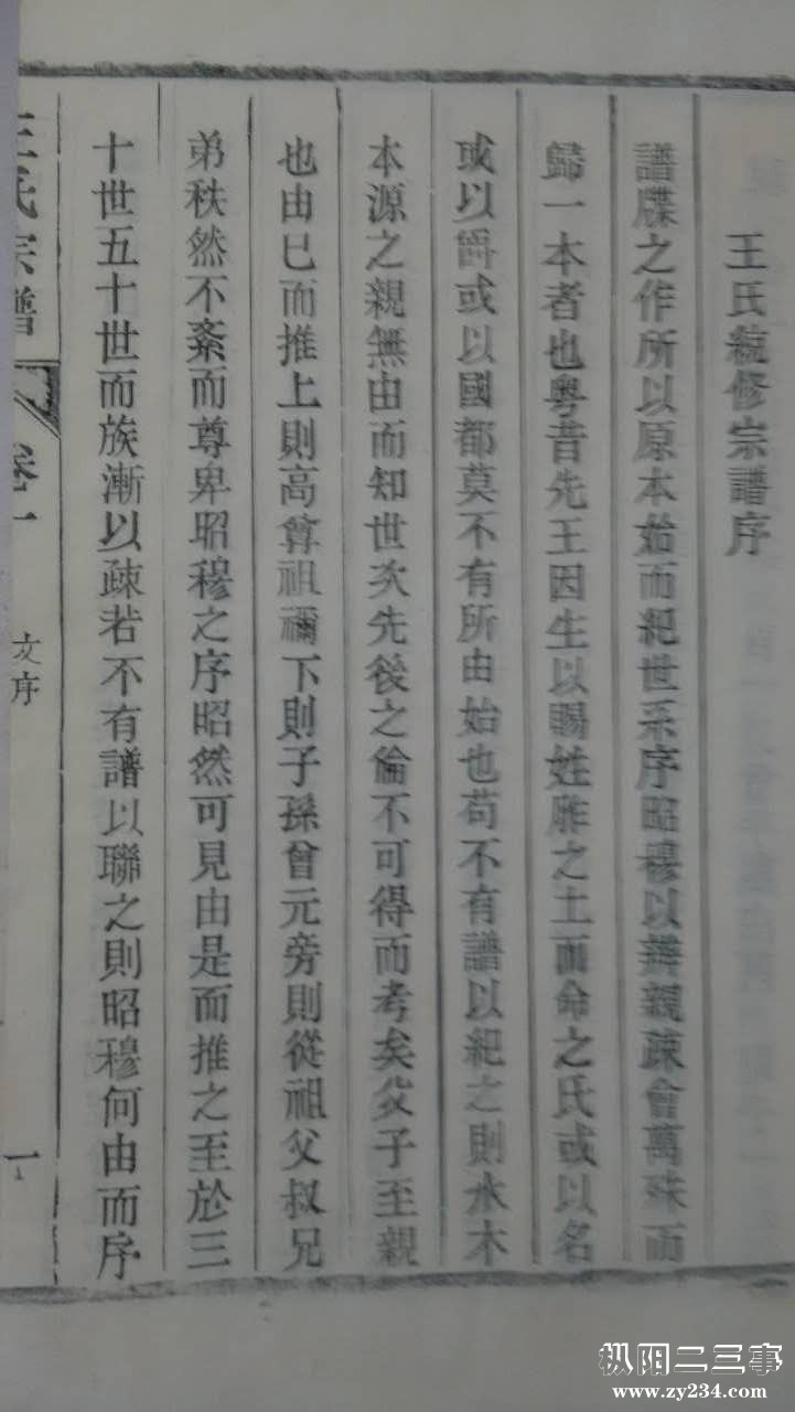 文天祥1.jpg