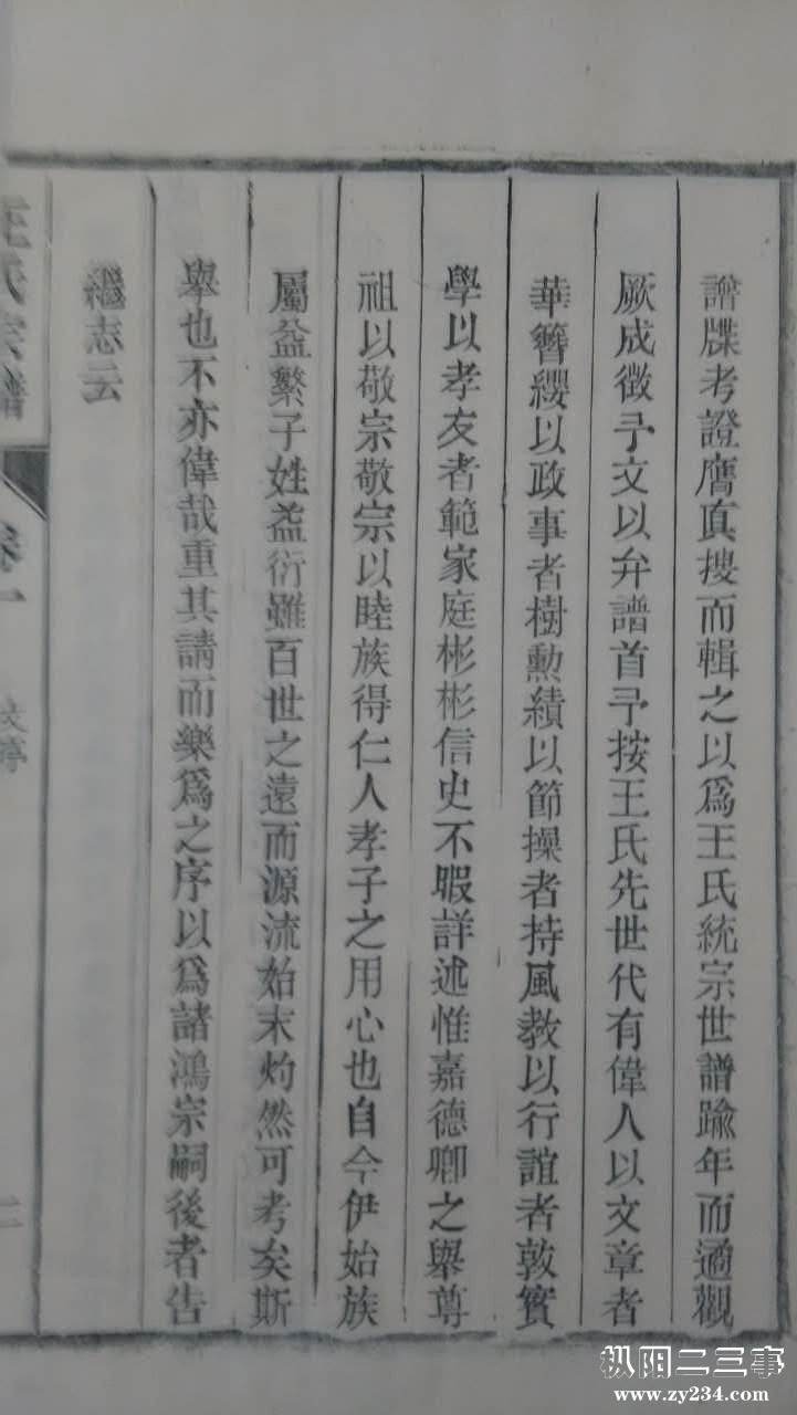 文天祥3.jpg