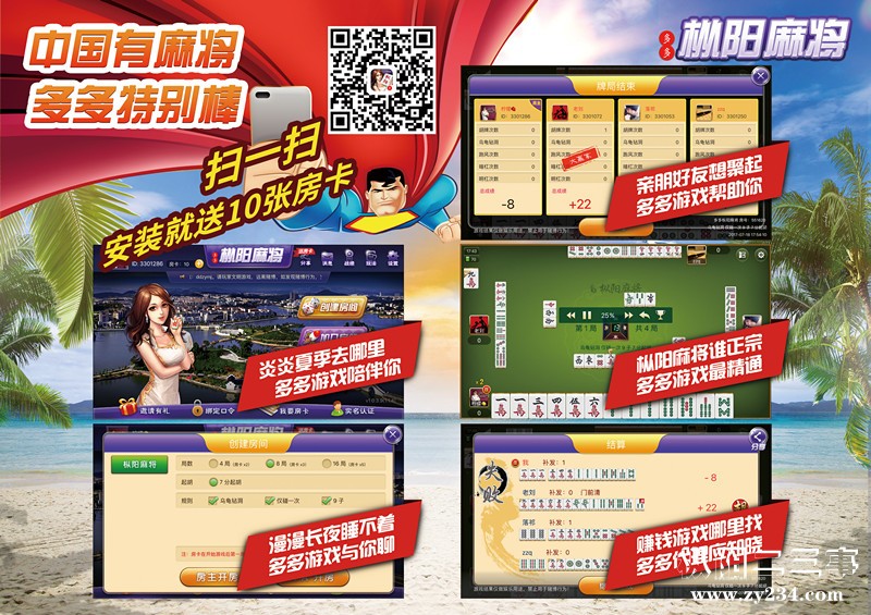 枞阳广告正面_副本.jpg
