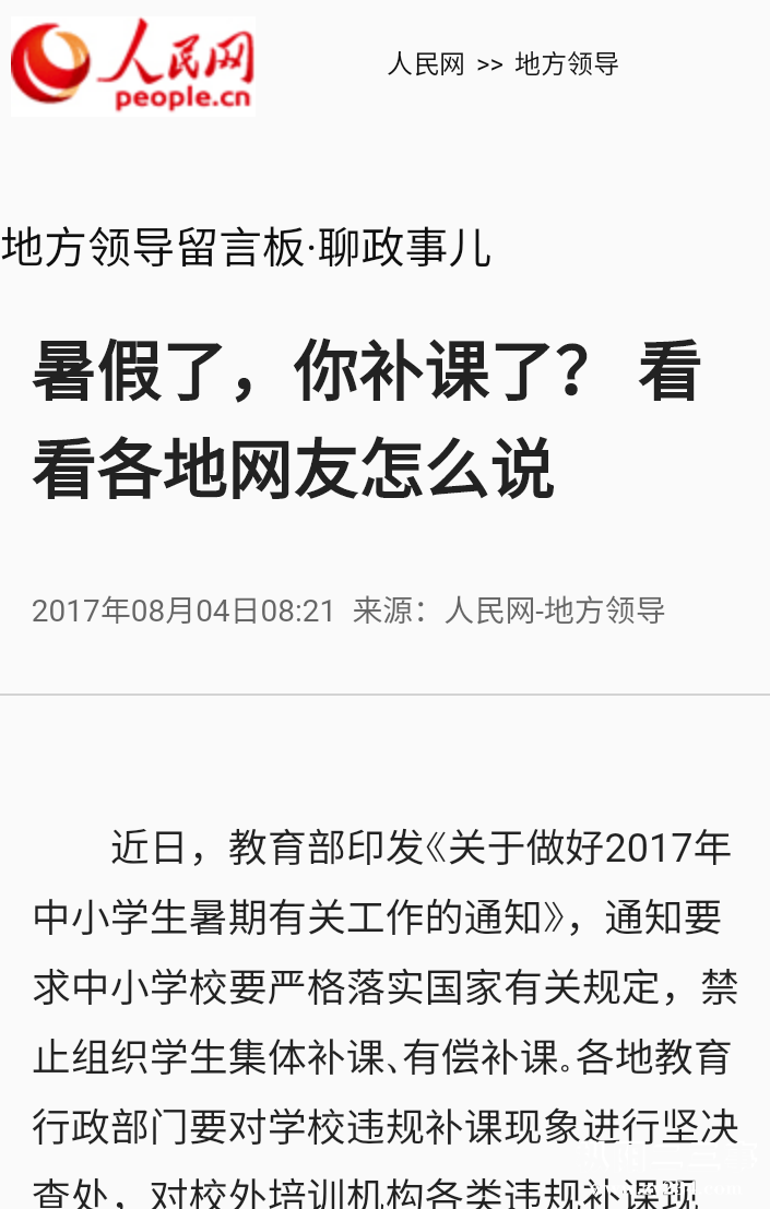 Screenshot_2017-08-05-21-32-09.png