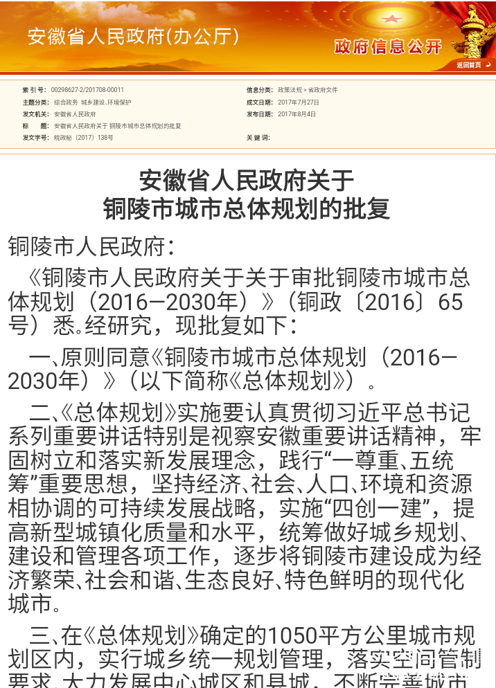 Screenshot_2017-08-07-12-10-24.png