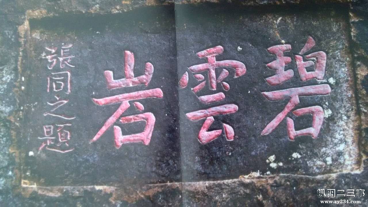 张公岩1.jpg