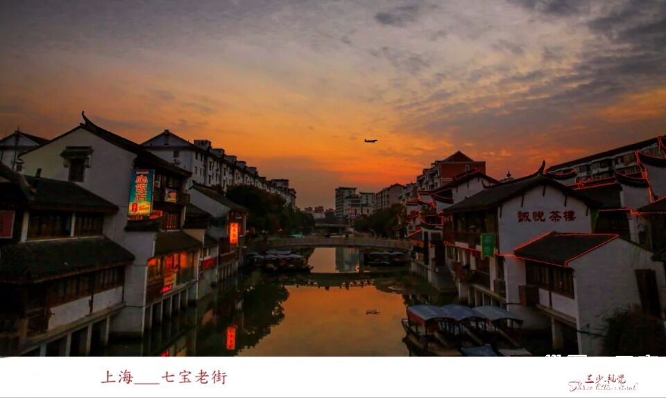 上海七宝老街.jpg