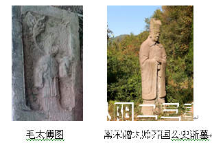 毛太傅与史渐太师对比图.png