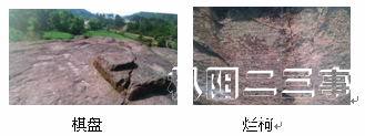 浮山石刻2.png