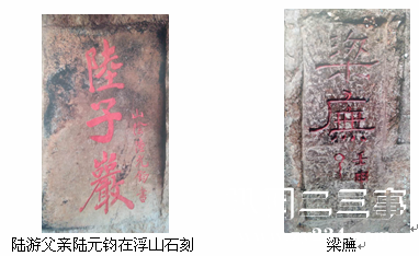 浮山石刻1.png