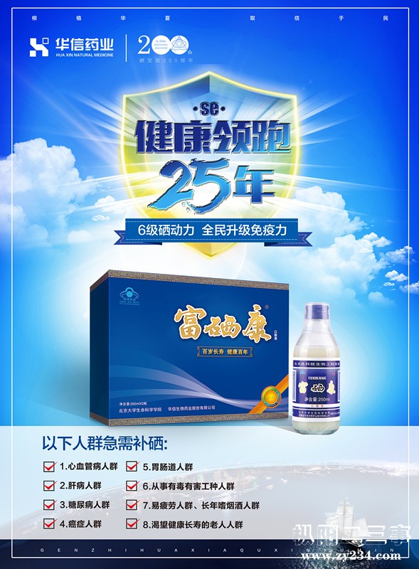 华信海报_副本.jpg