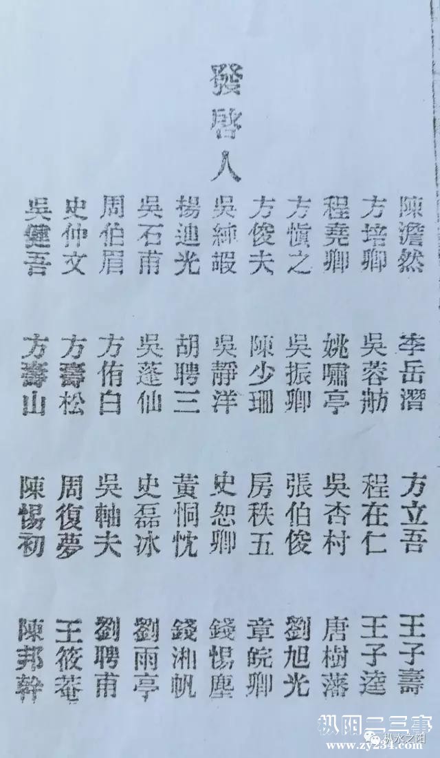 发启人.jpg