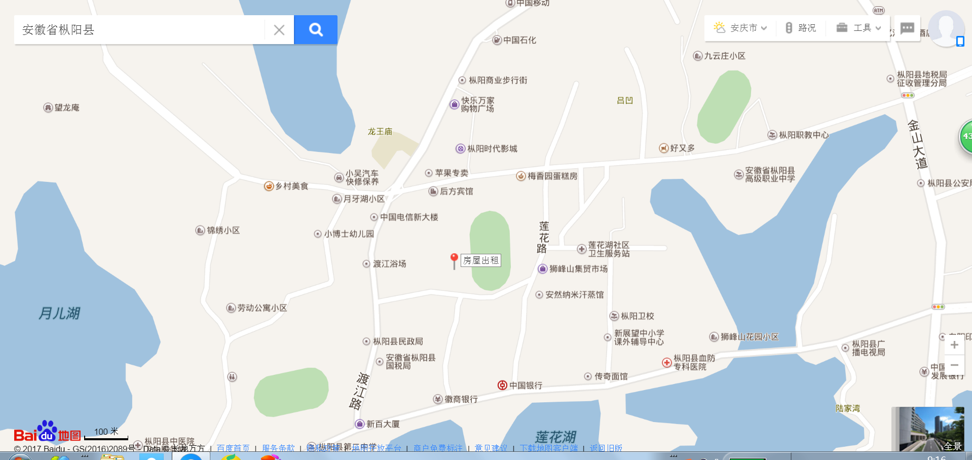 出租房屋地址.png
