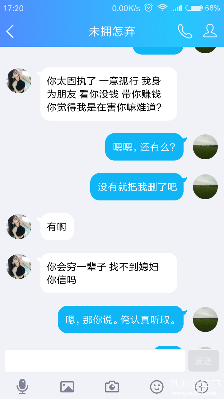 Screenshot_2017-08-30-17-20-50-755_com.tencent.mo.png