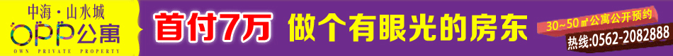 中海山水城通栏广告.gif