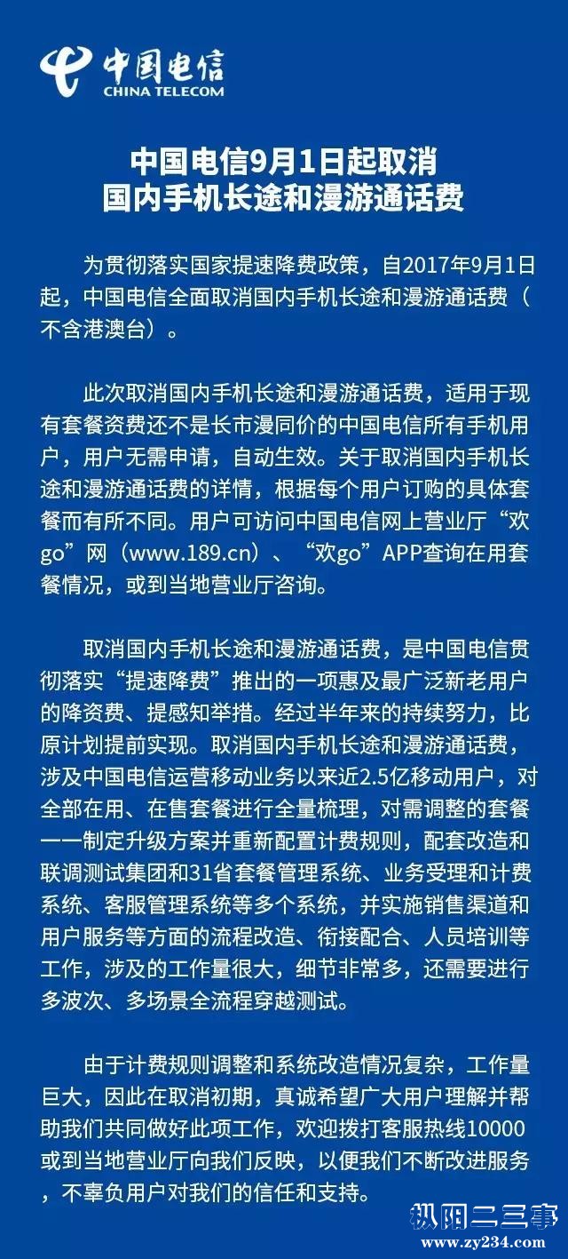 提速降费.jpg
