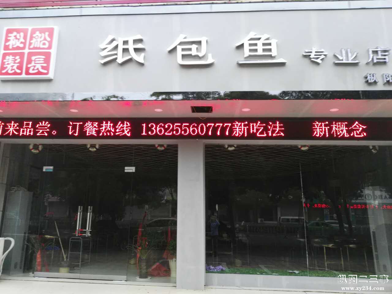 金山大道新开的餐馆