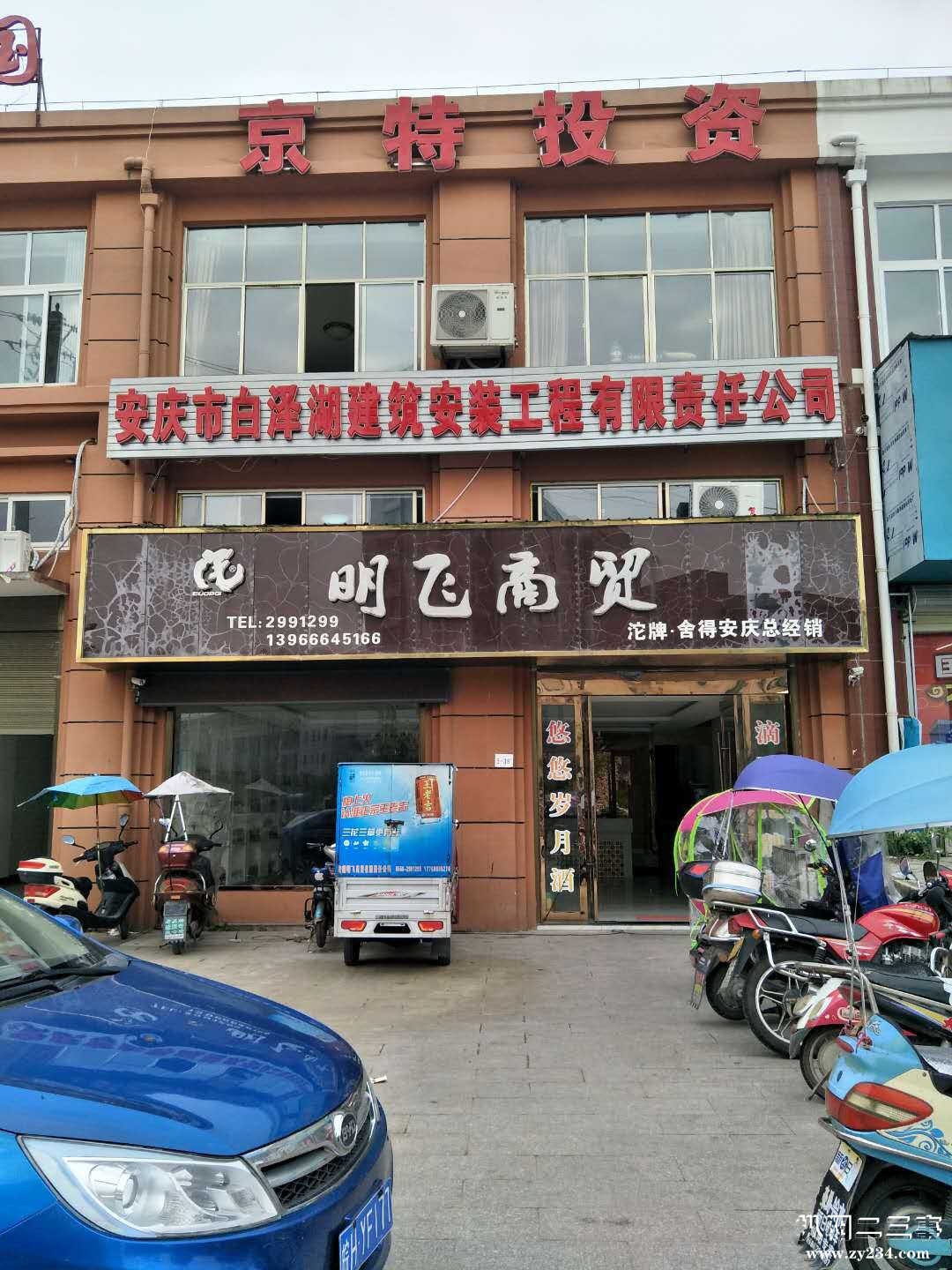 两个门面，三层楼