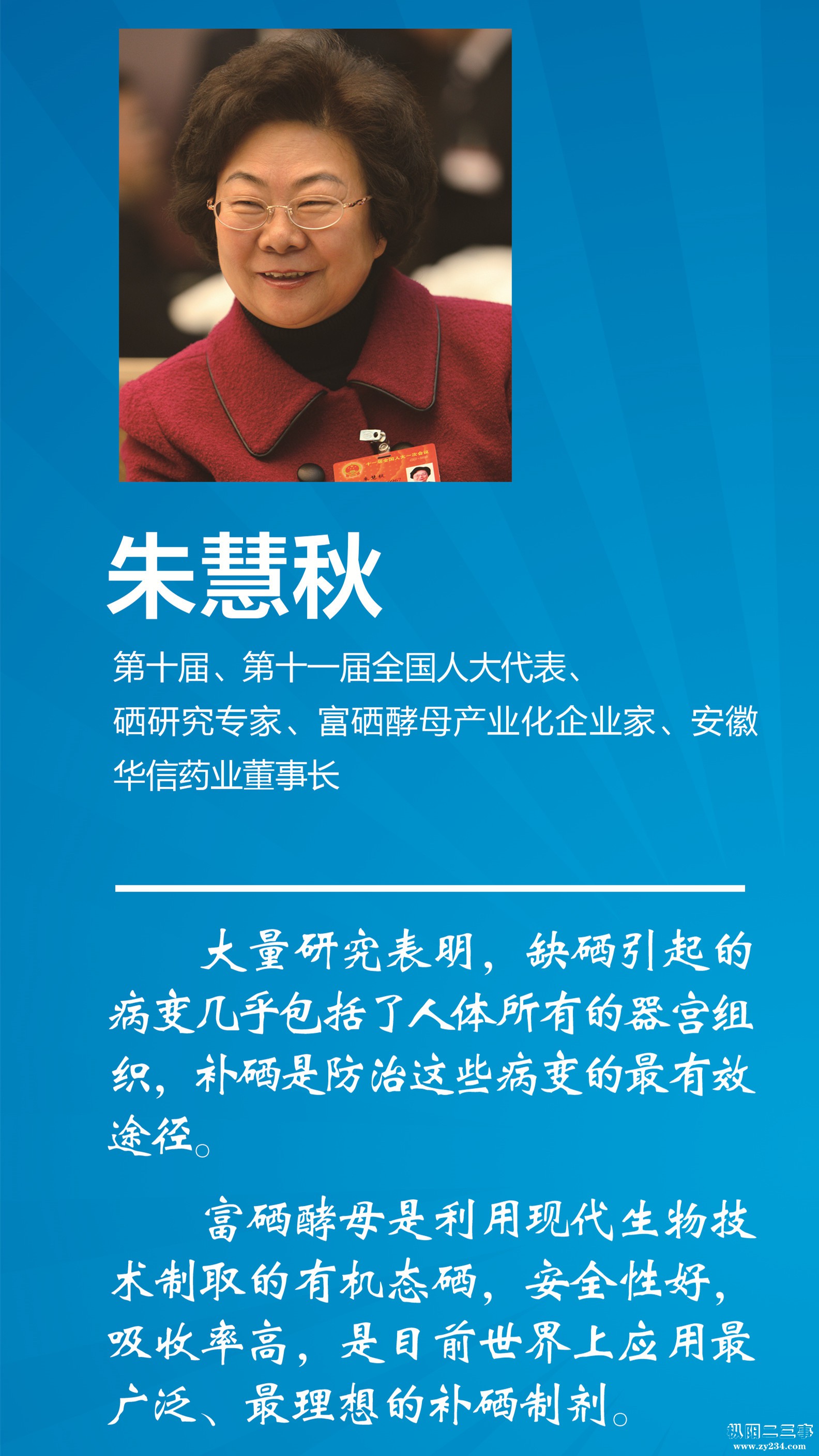 科学补硒（展架)5_副本.jpg