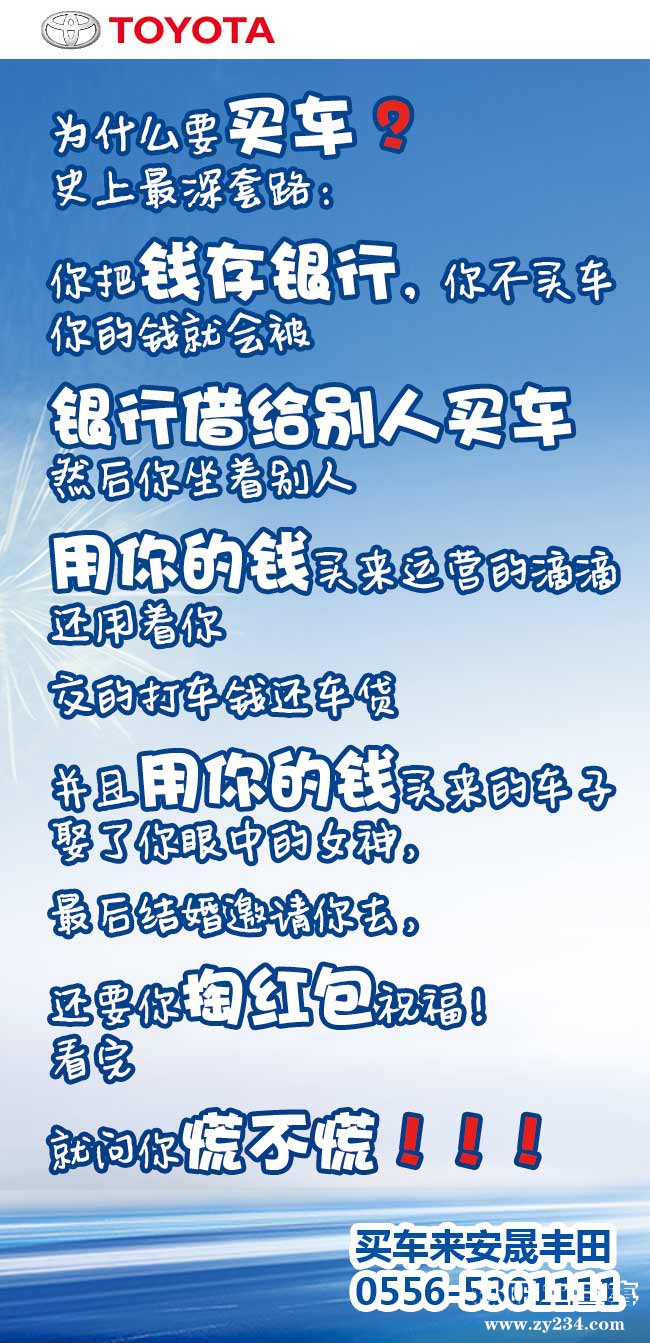 为什么要买车-小图.jpg