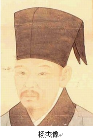 杨杰像.jpg