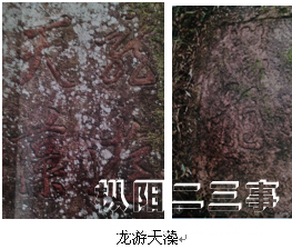 浮山石刻.jpg