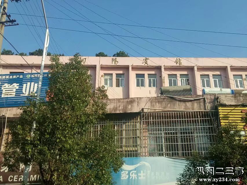向阳宾馆.jpg