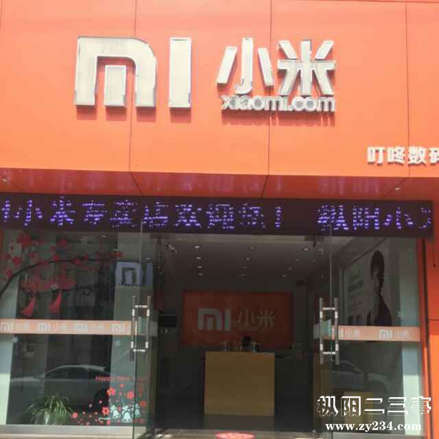 微信图片_20171111090908.jpg小米.jpg