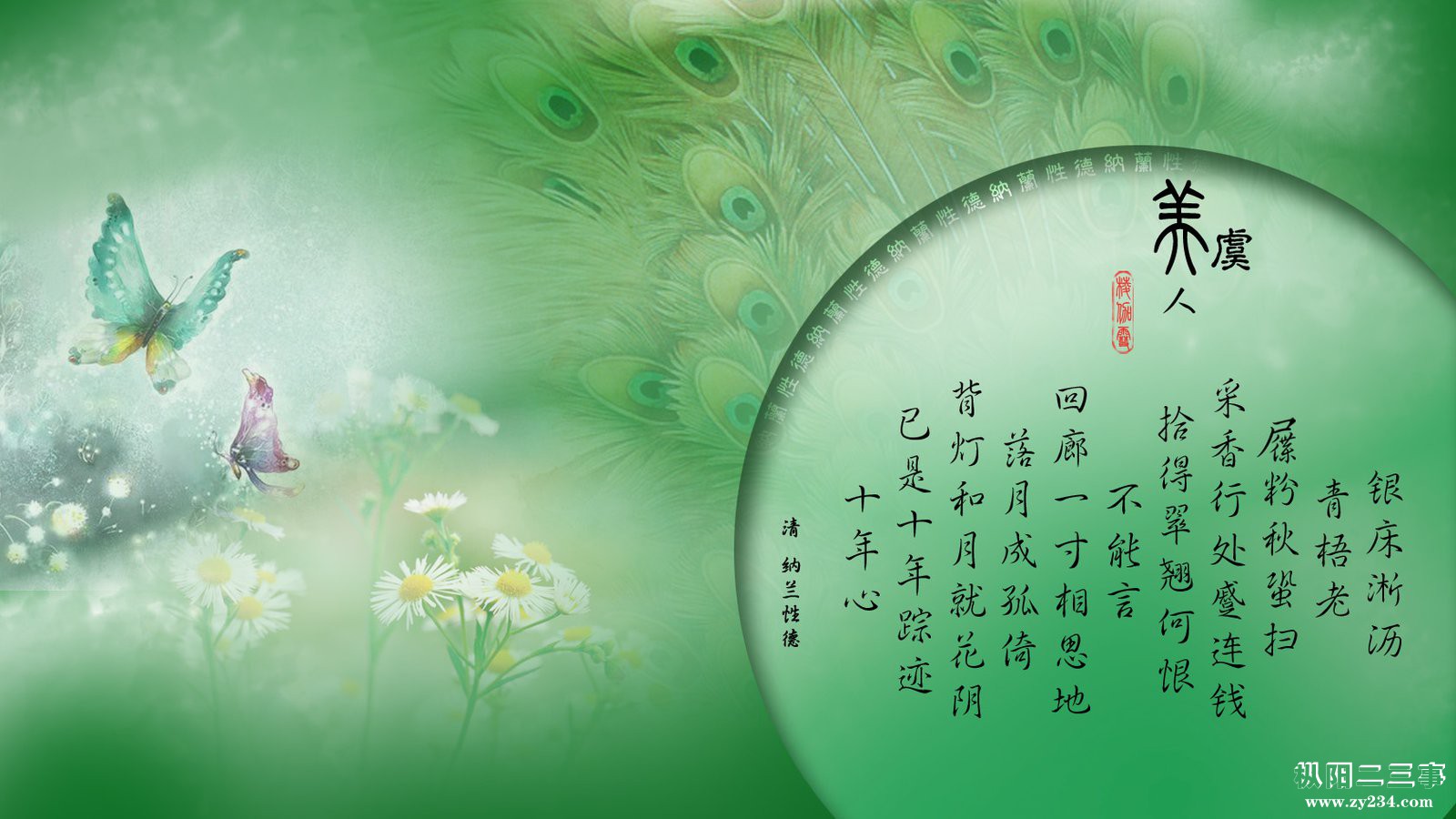 虞美人