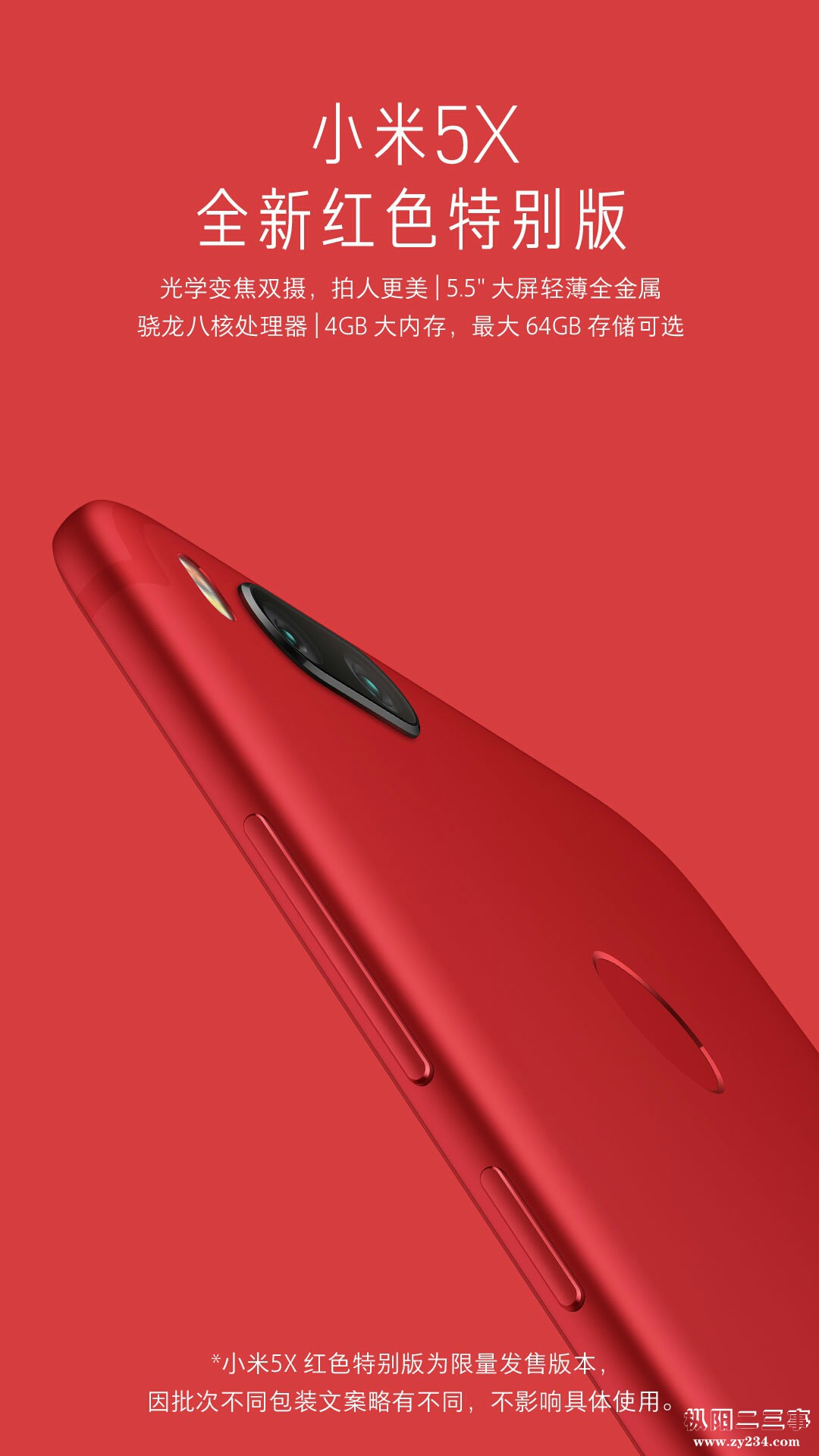 微信图片_20171116092322.jpg5X红1.jpg