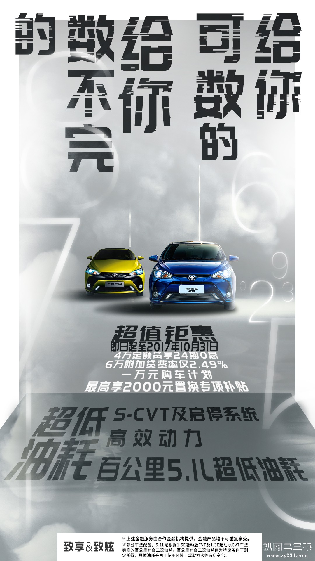 【致享-经销店素材】致享产品力-给你篇2.jpg