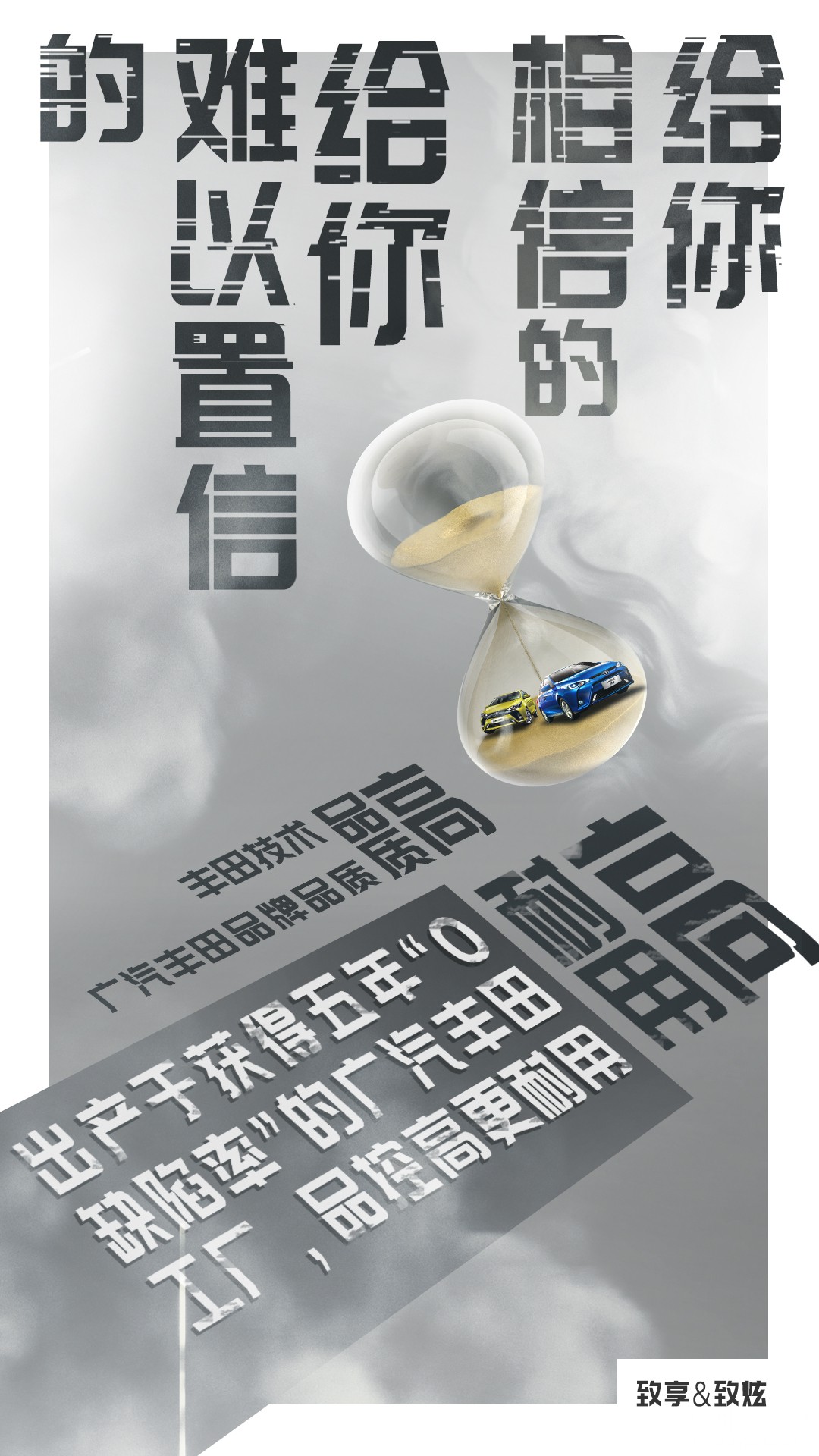 【致享-经销店素材】致享产品力-给你篇3.jpg