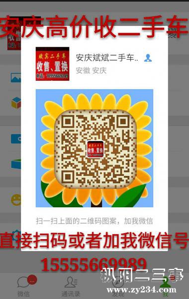 微信号图.jpg