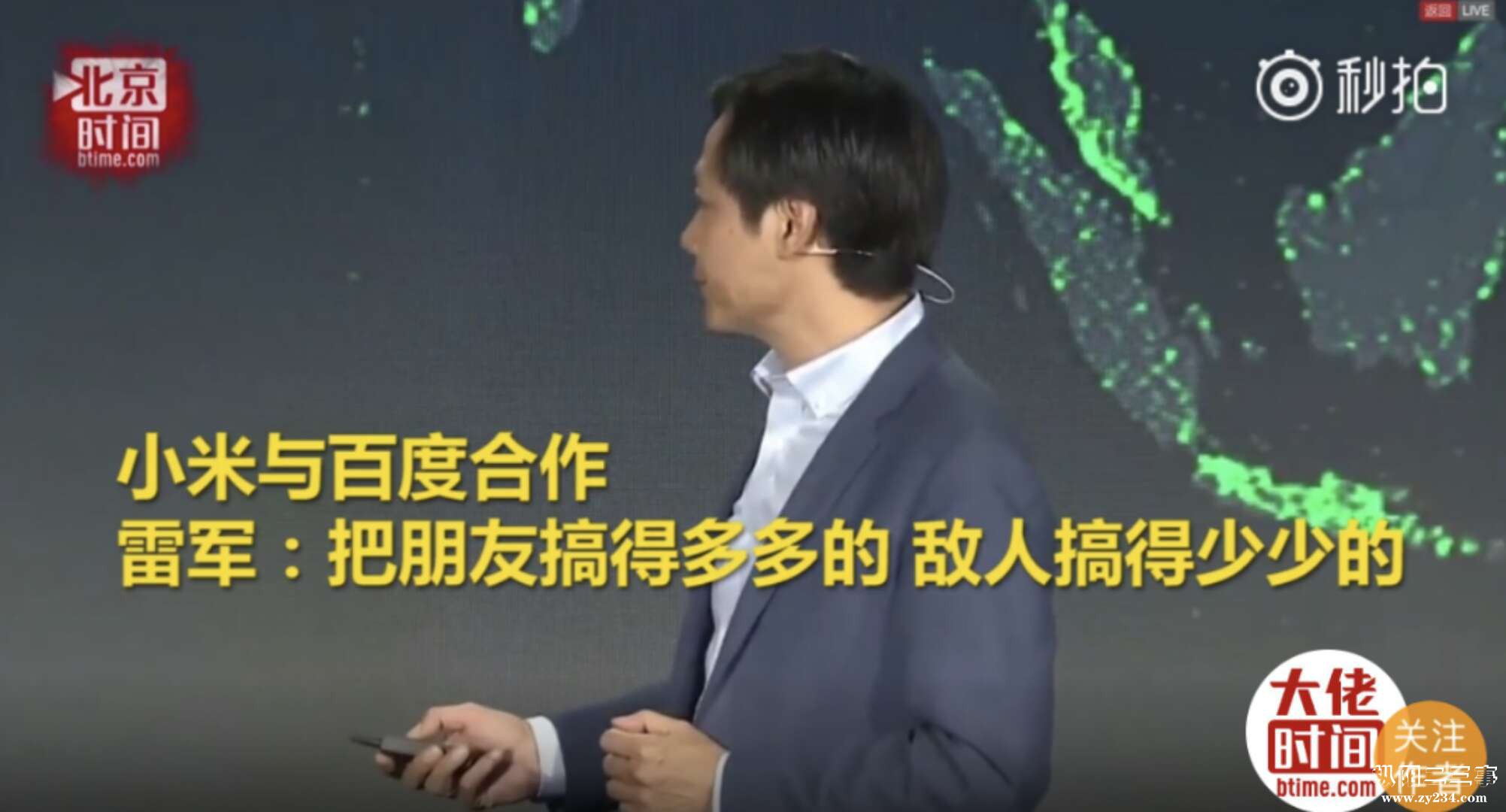 微信图片_20171129093626.jpg雷军 3.jpg