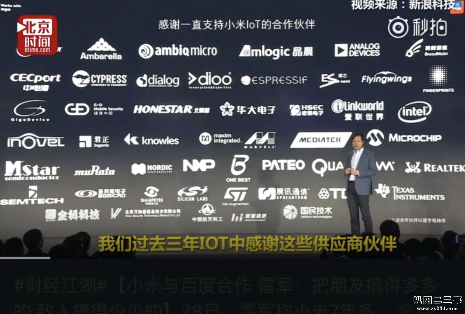 微信图片_20171129093641.jpg雷军4.jpg