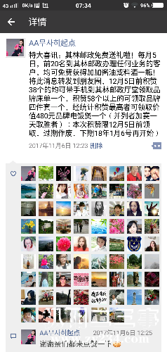 収*O_20171205_073426.png