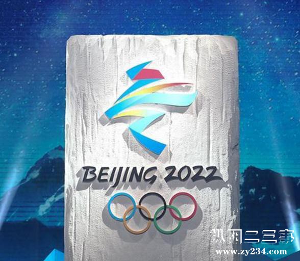 北京2022年冬奥会会徽2017年12月15日发布.jpg