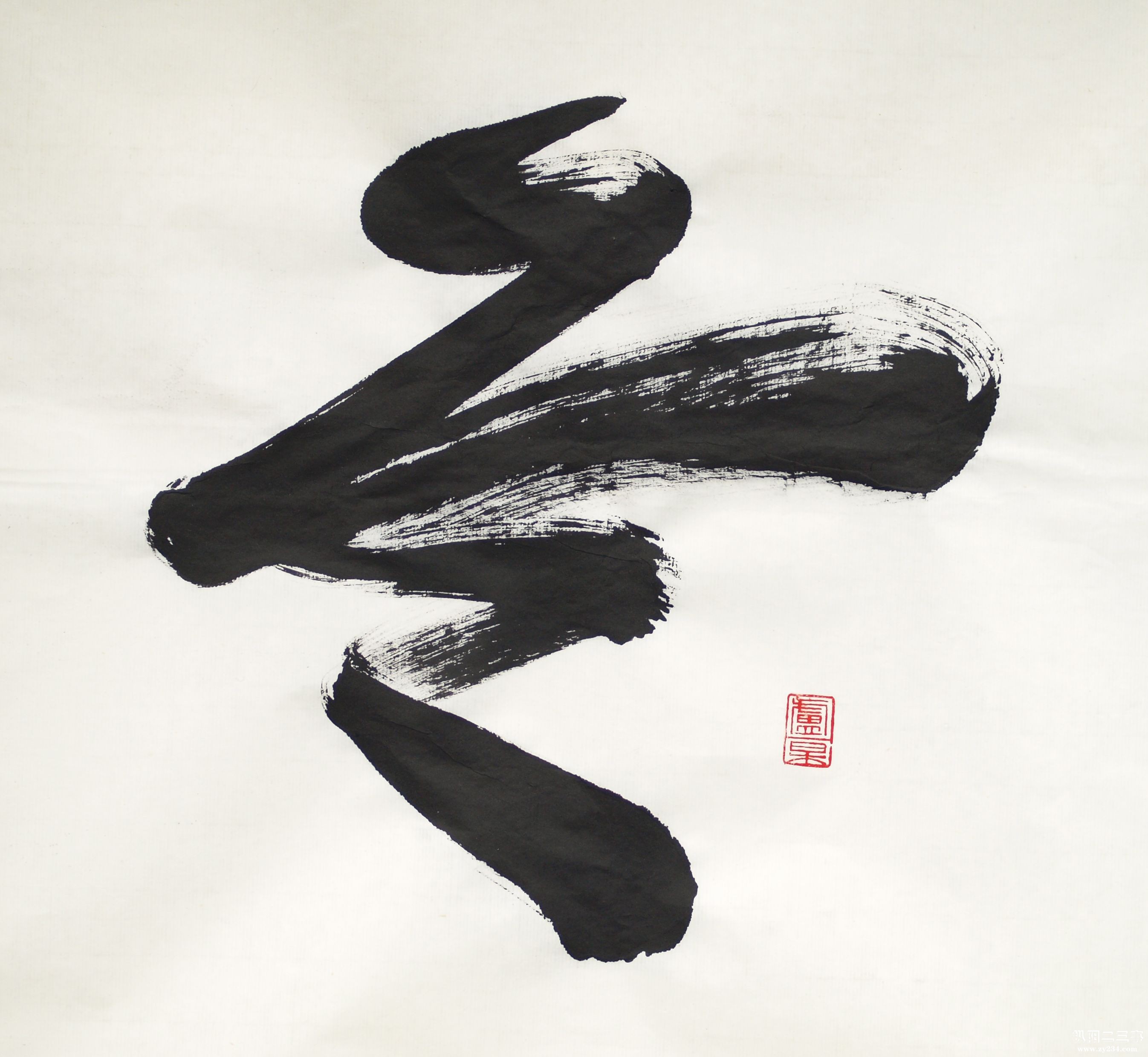 北京2022年冬奥会会徽灵感来源于中国行草书法冬字(书法作品卢杲创作).jpg