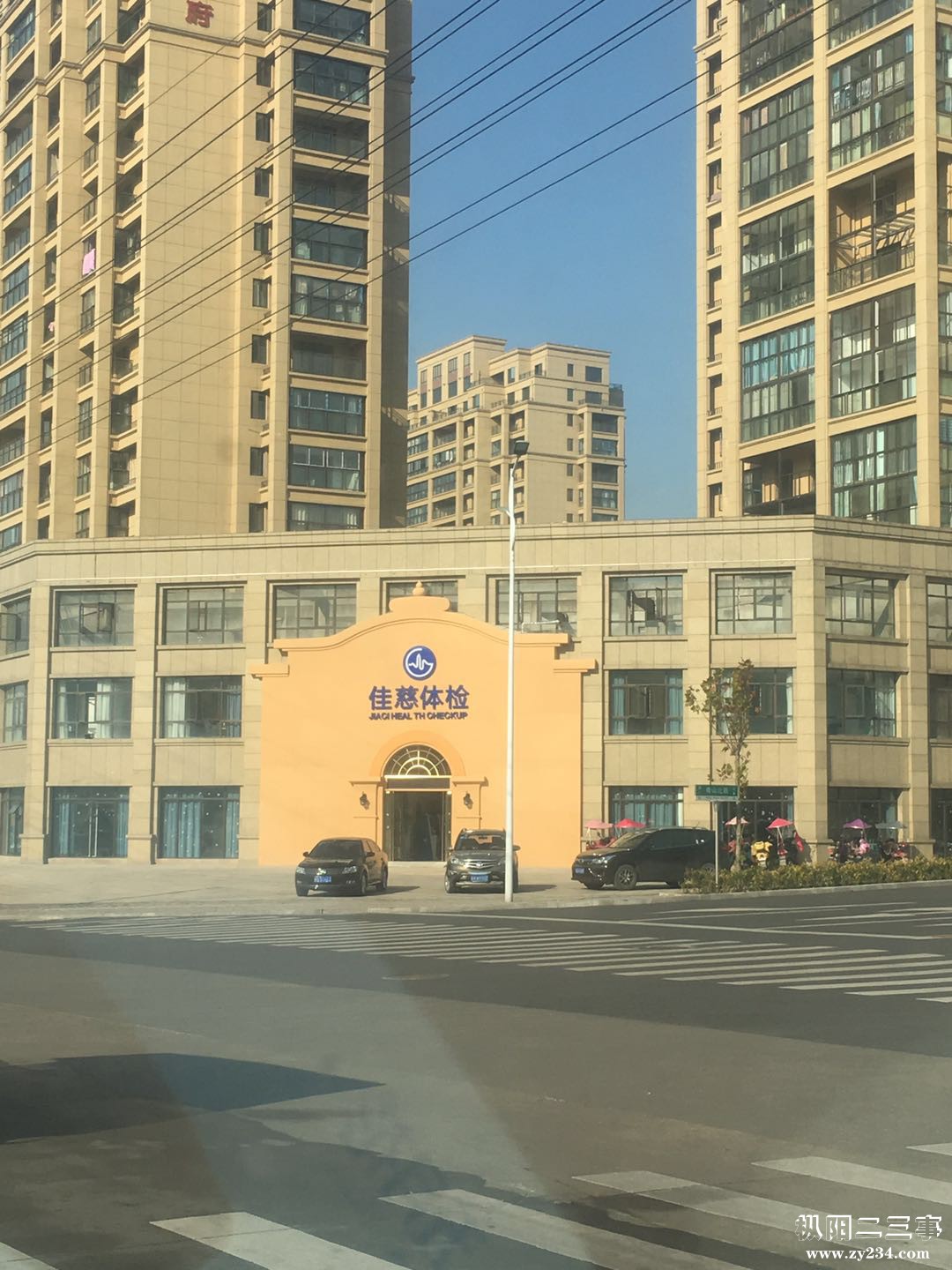 枞阳佳慈健康体检中心