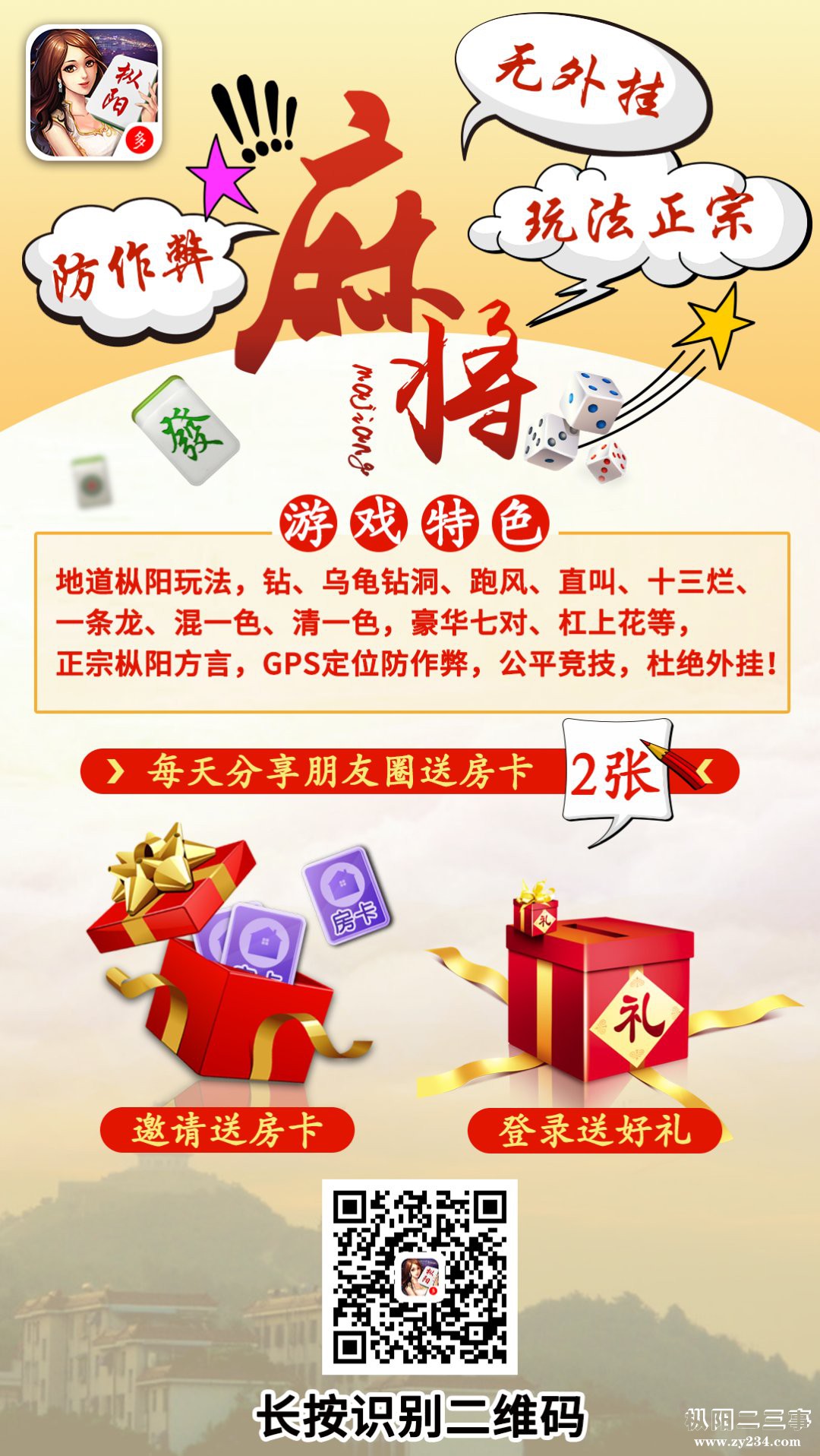 多多麻烦下载.jpg